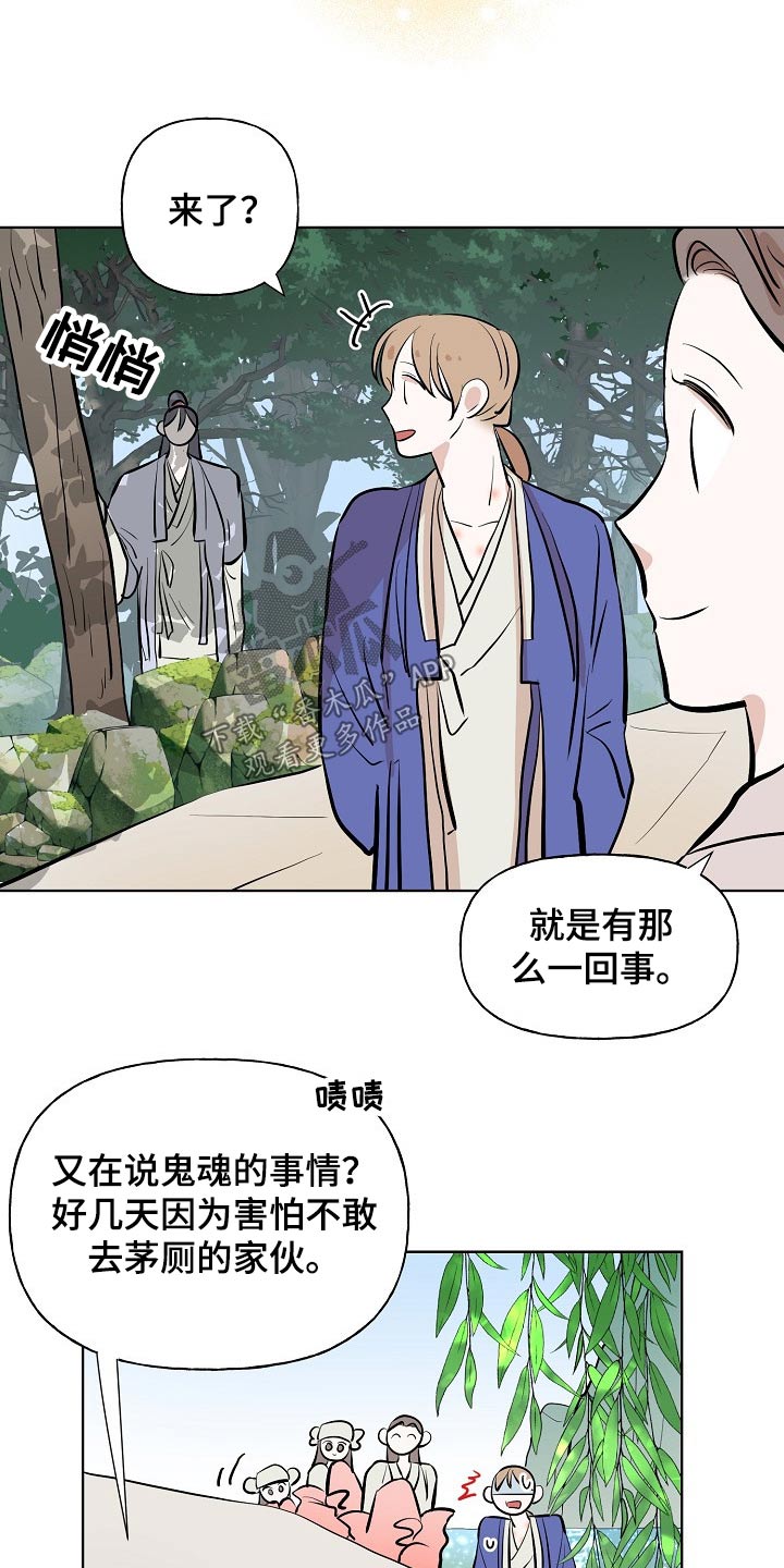 第52章：告知14