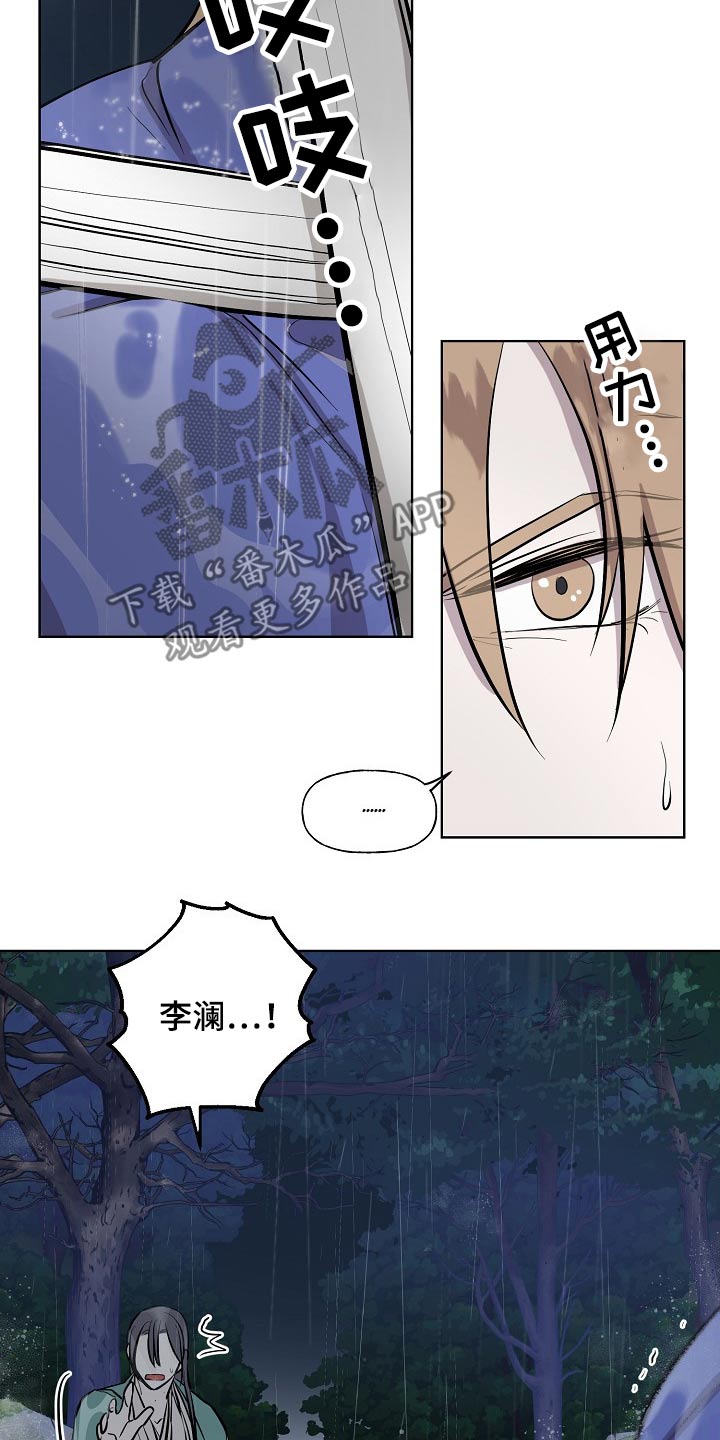 第61章：老虎5