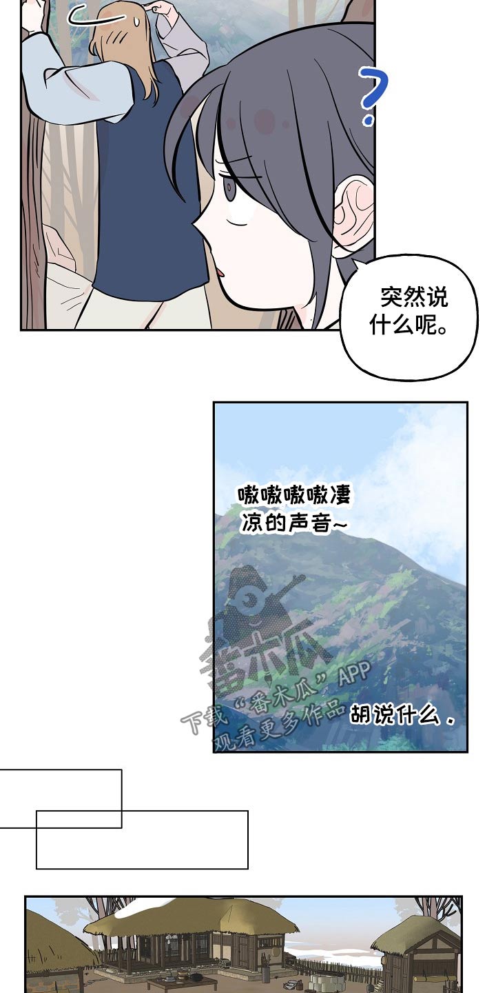 第34章：芳心13