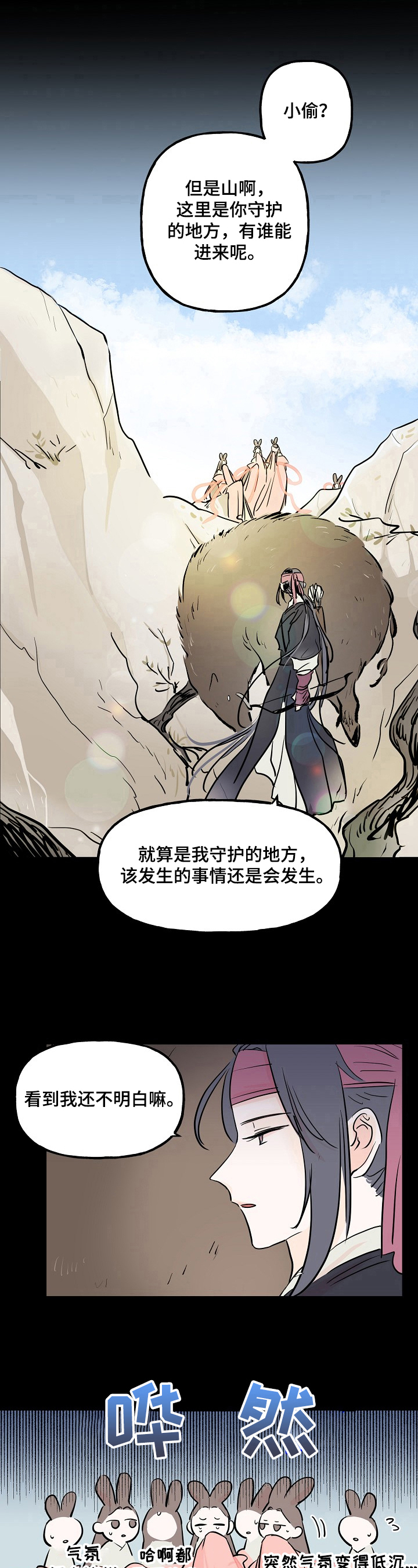 第3章：丢失6