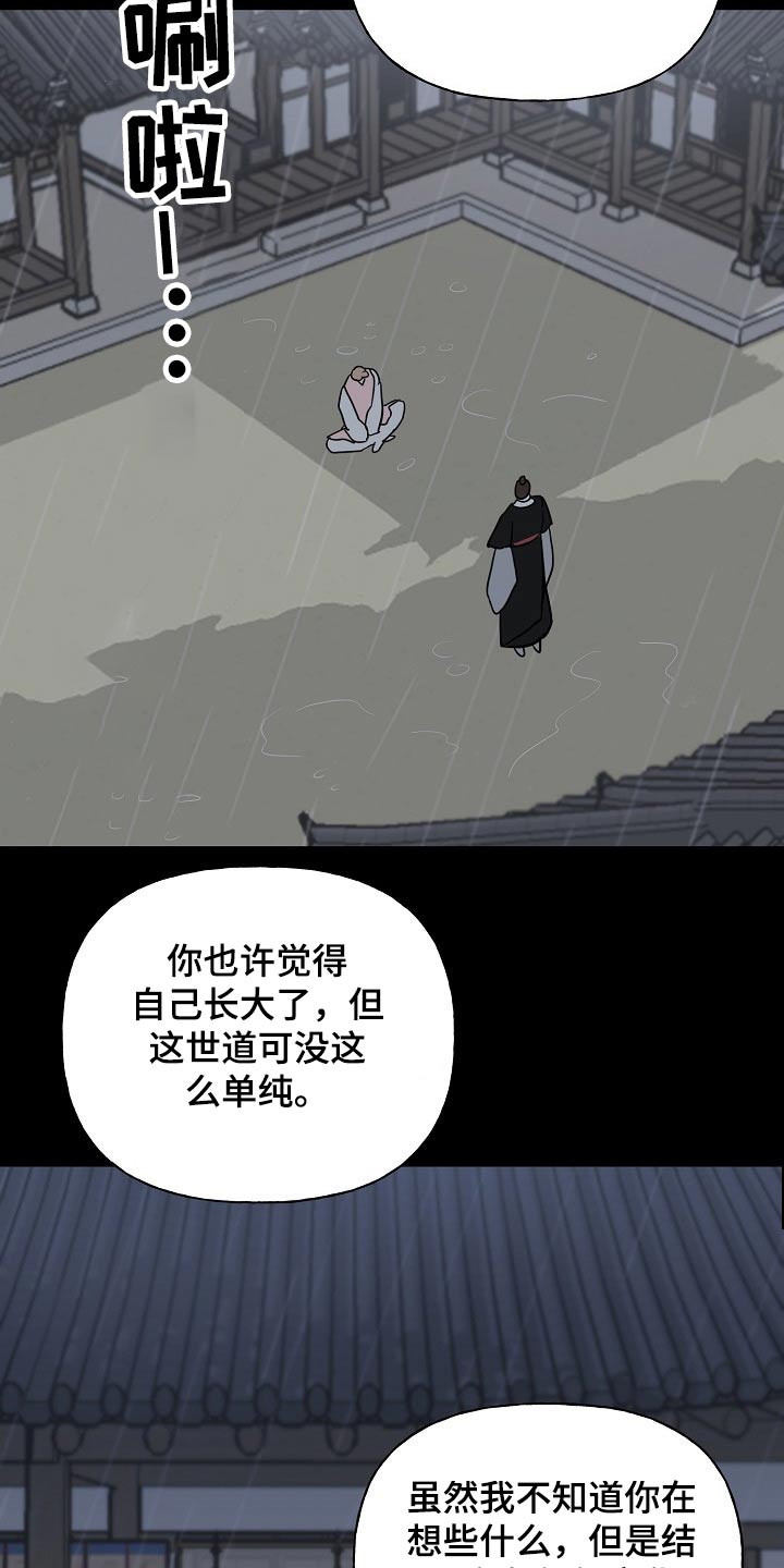 第49章：抓住13