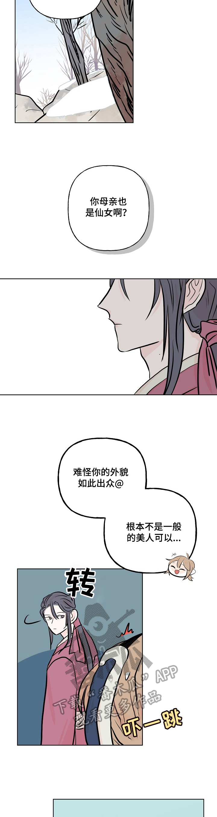 第19章：生病1