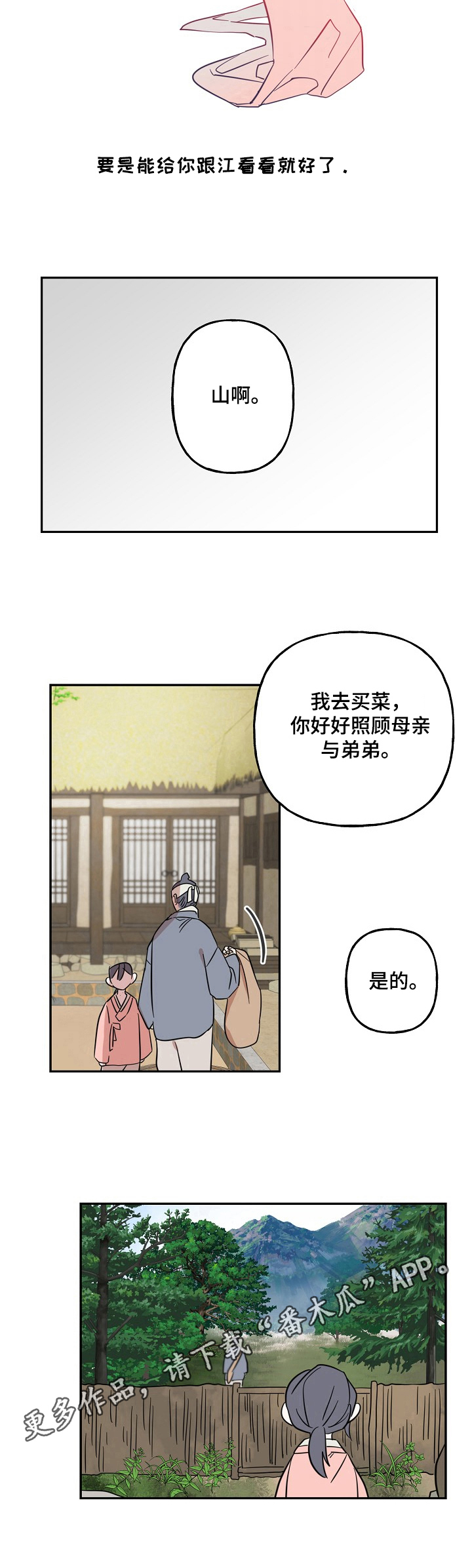 第30章：父母之事8