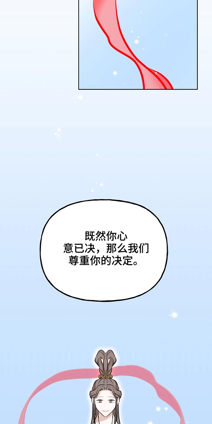 第63章：首饰23