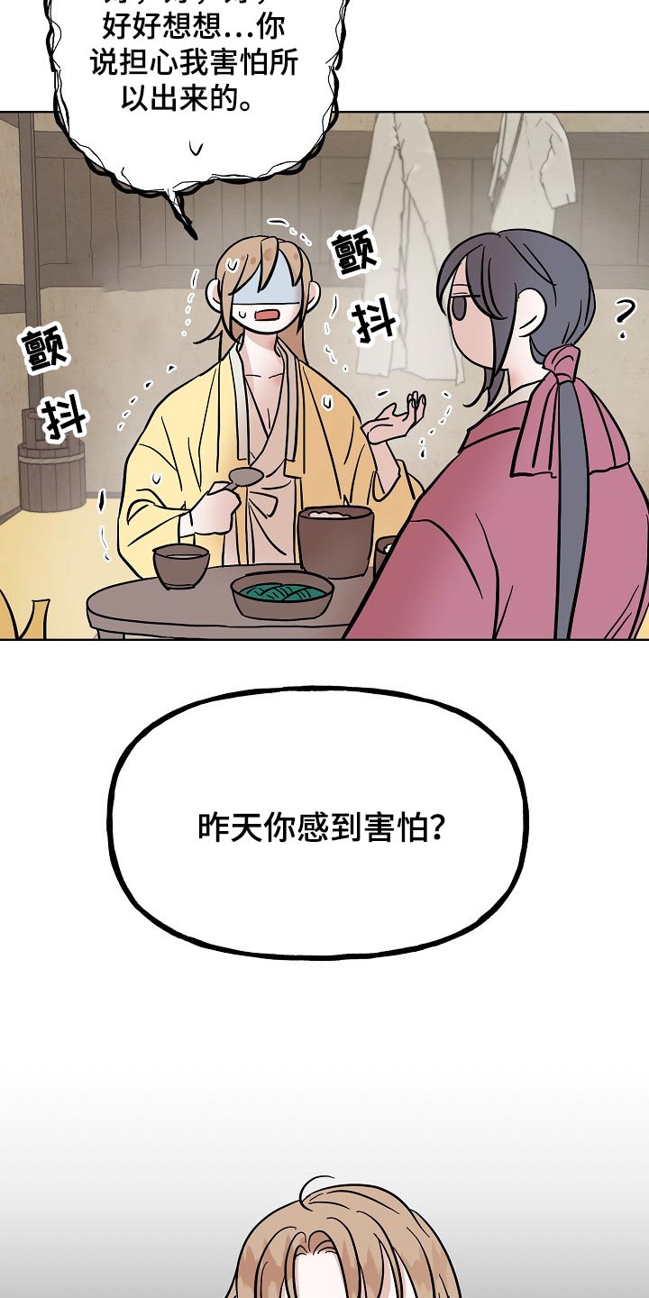 第51章：害怕21