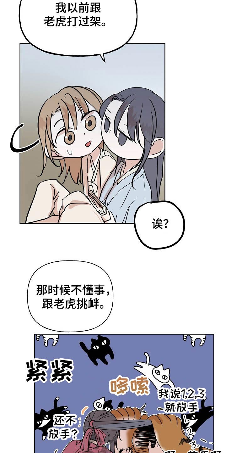第45章：猫咪16