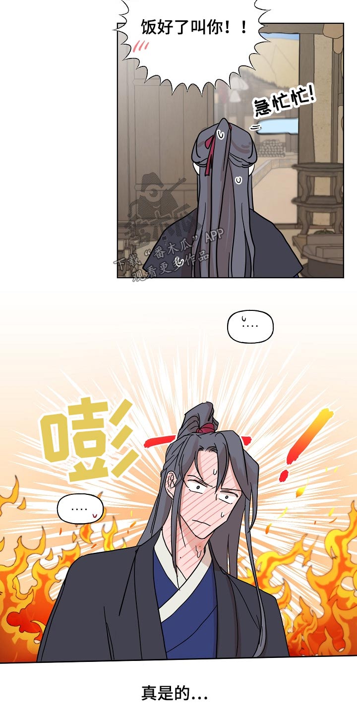 第40章：执着13