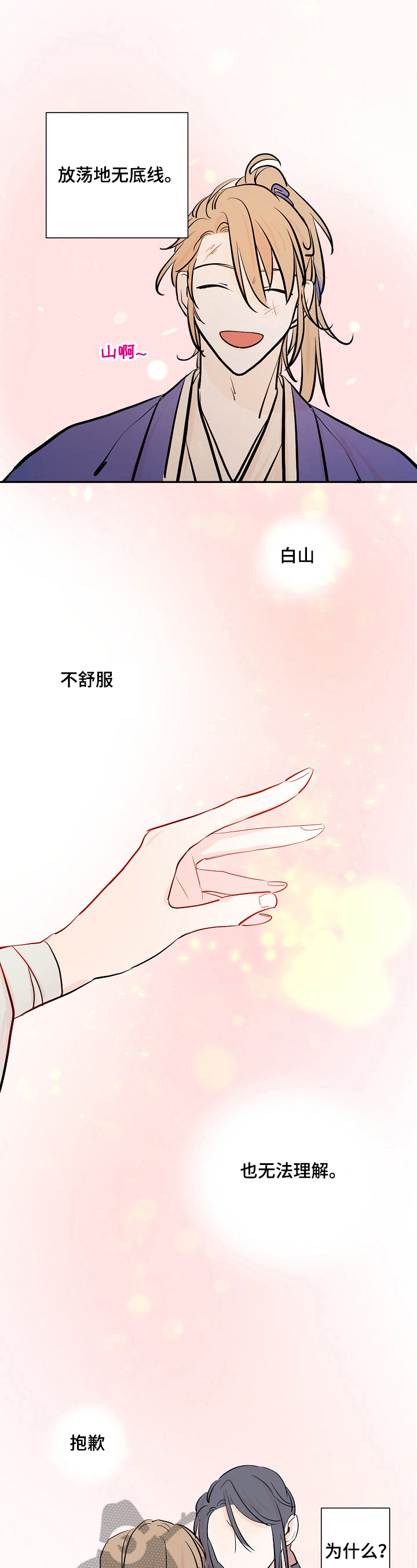 第12章：担忧6
