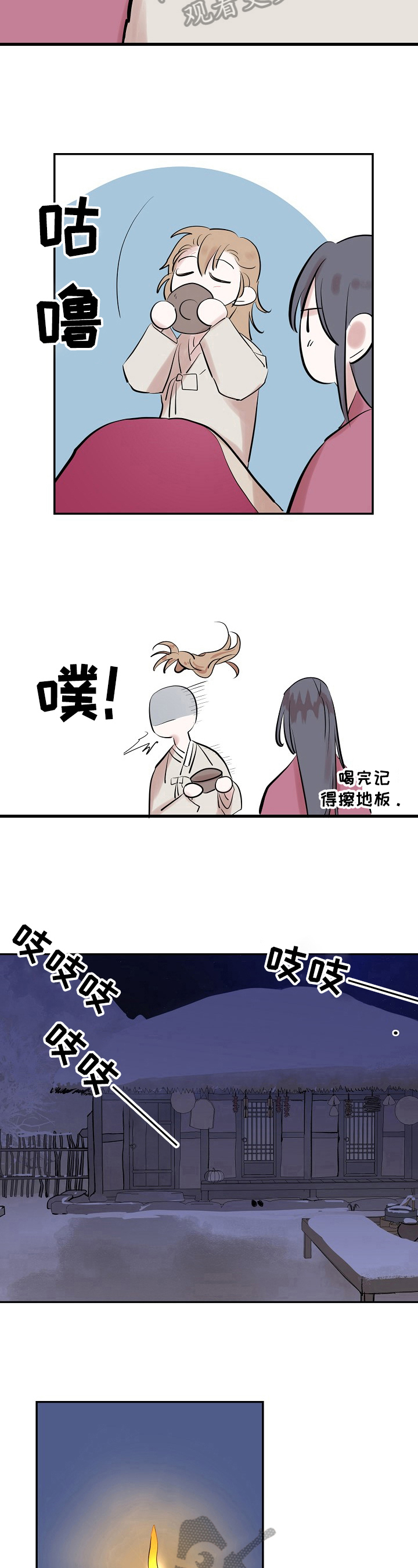 第23章：吃药5