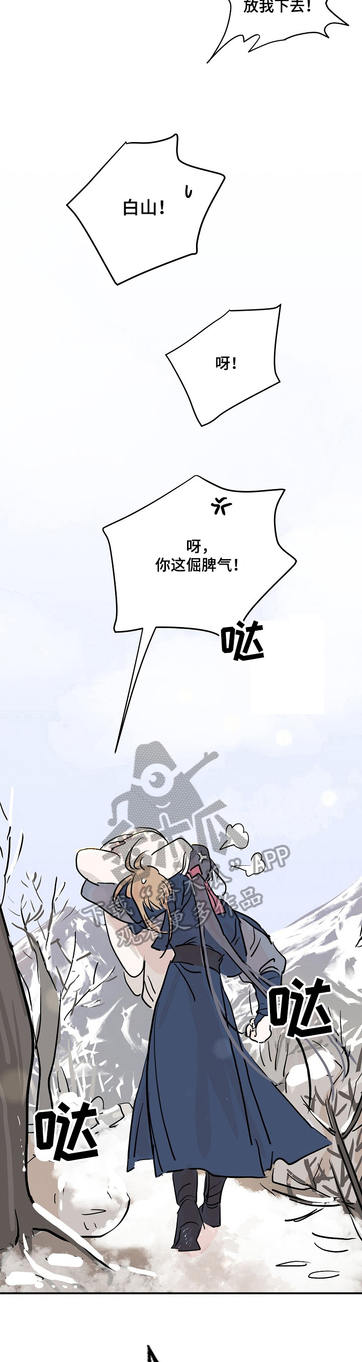 第11章：赶走2