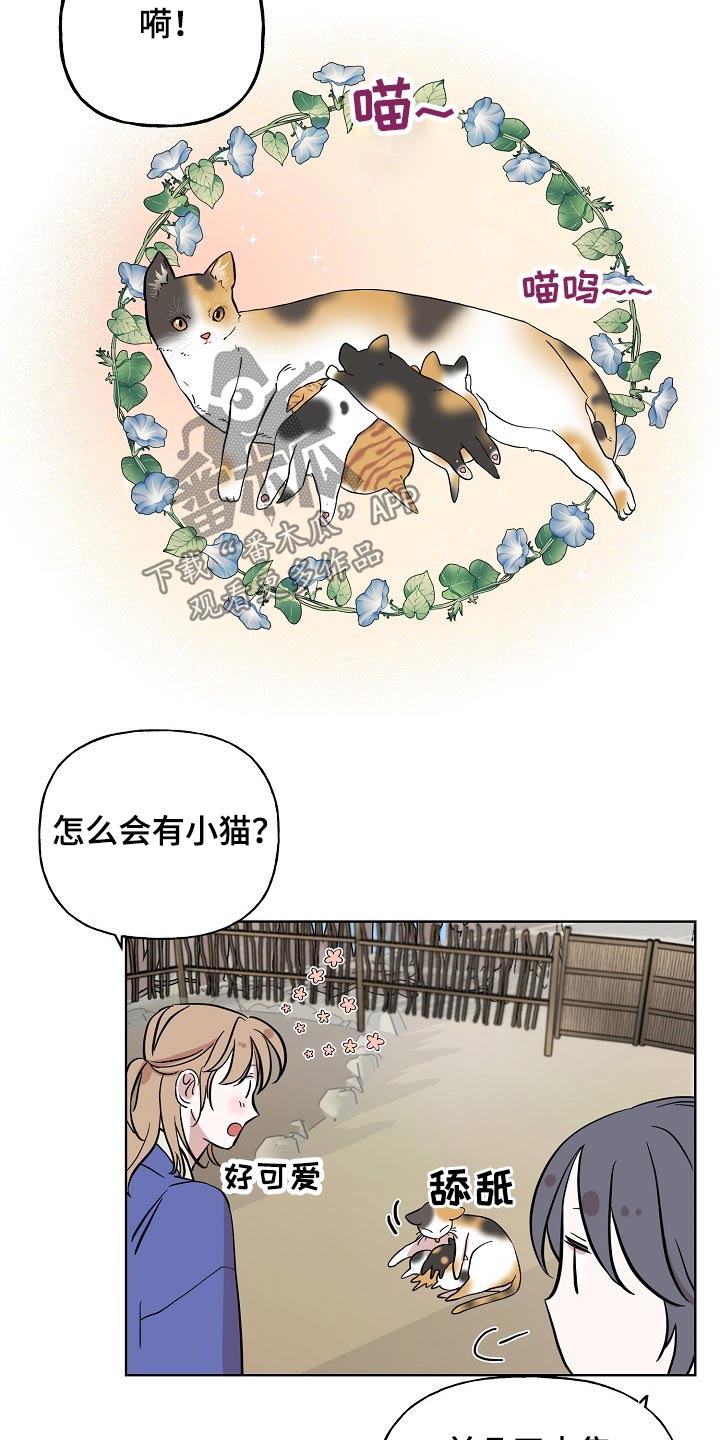 第37章：拜托6