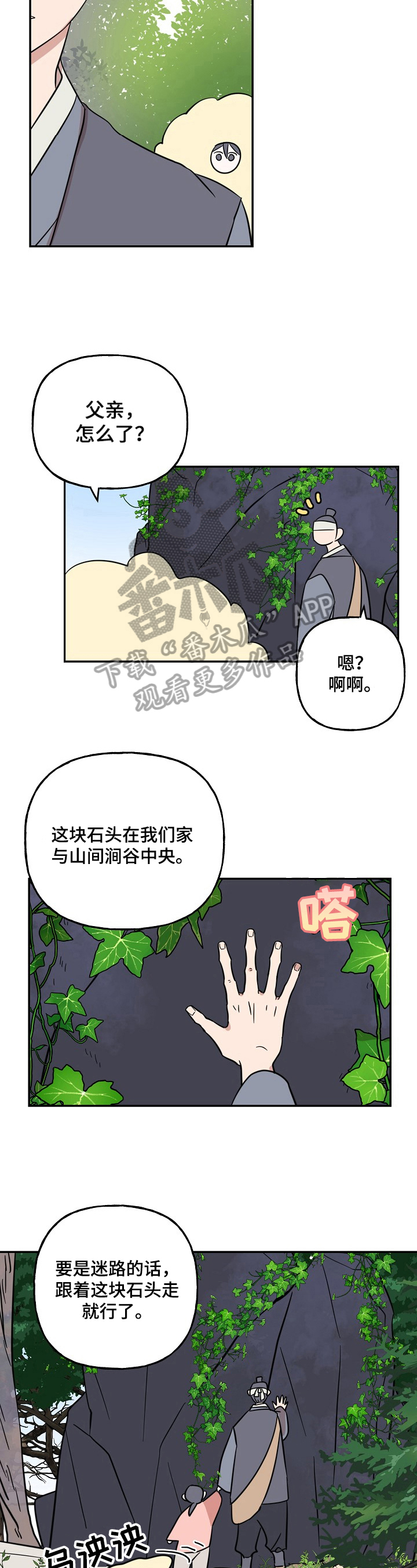 第30章：父母之事2