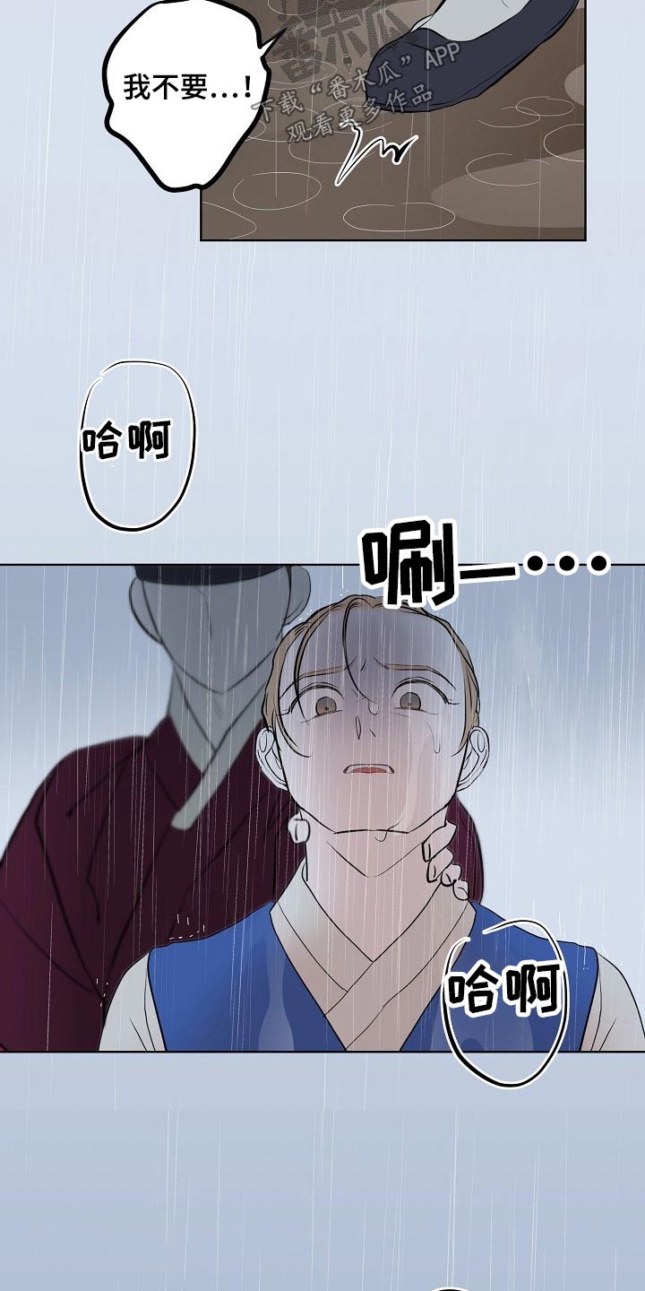 第42章：守山人6