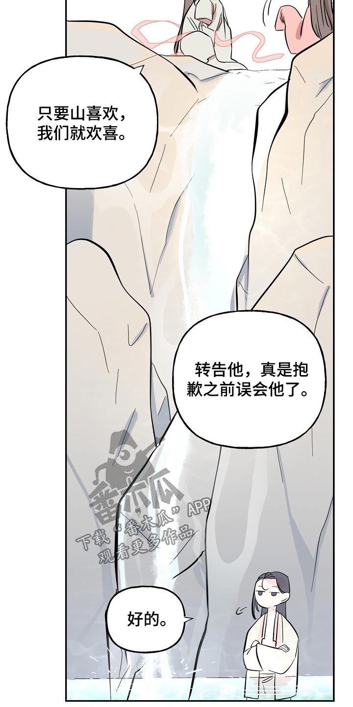 第34章：芳心6