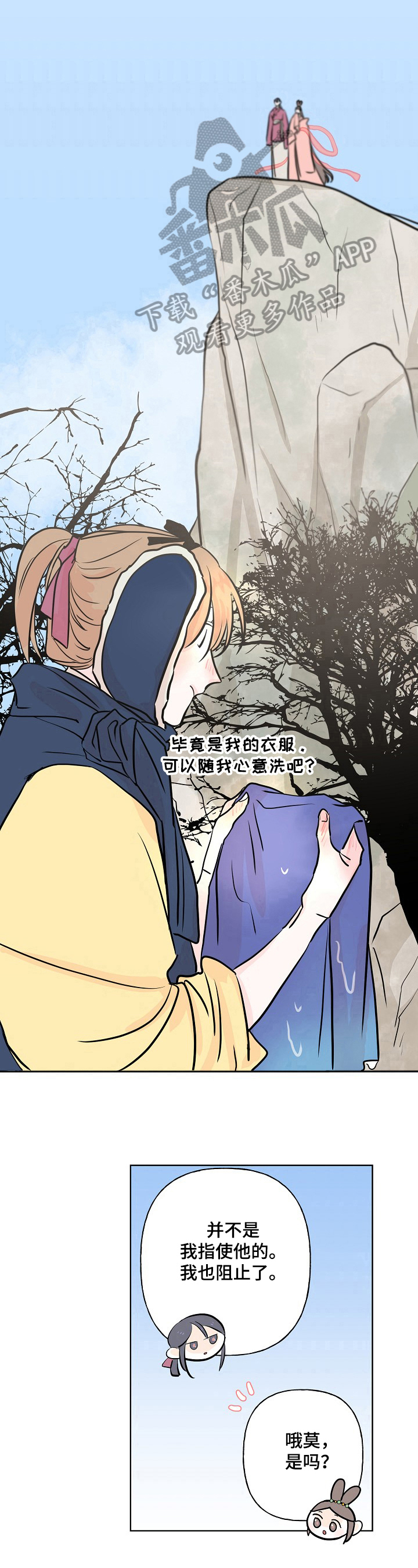 第15章：洗衣服7
