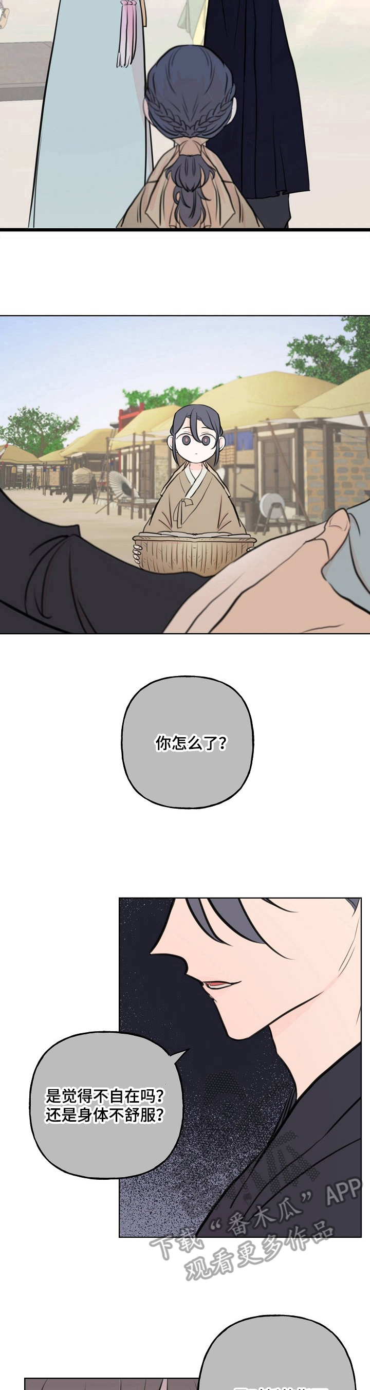 第20章：回忆4