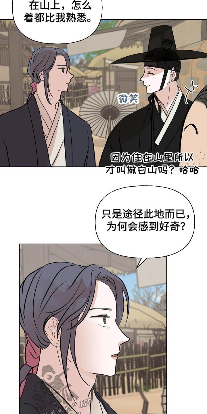 第42章：守山人19