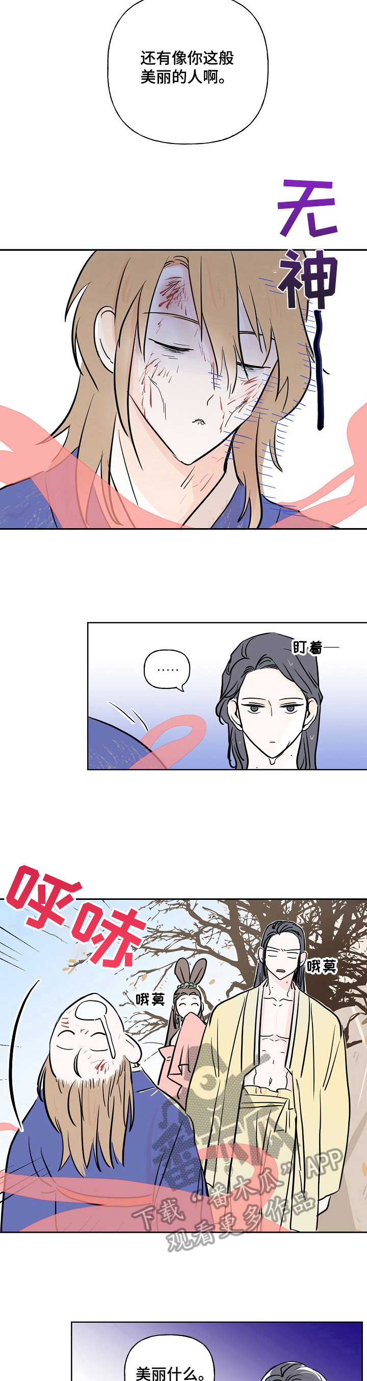 第4章：怀疑5