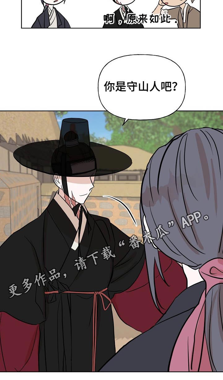 第42章：守山人21