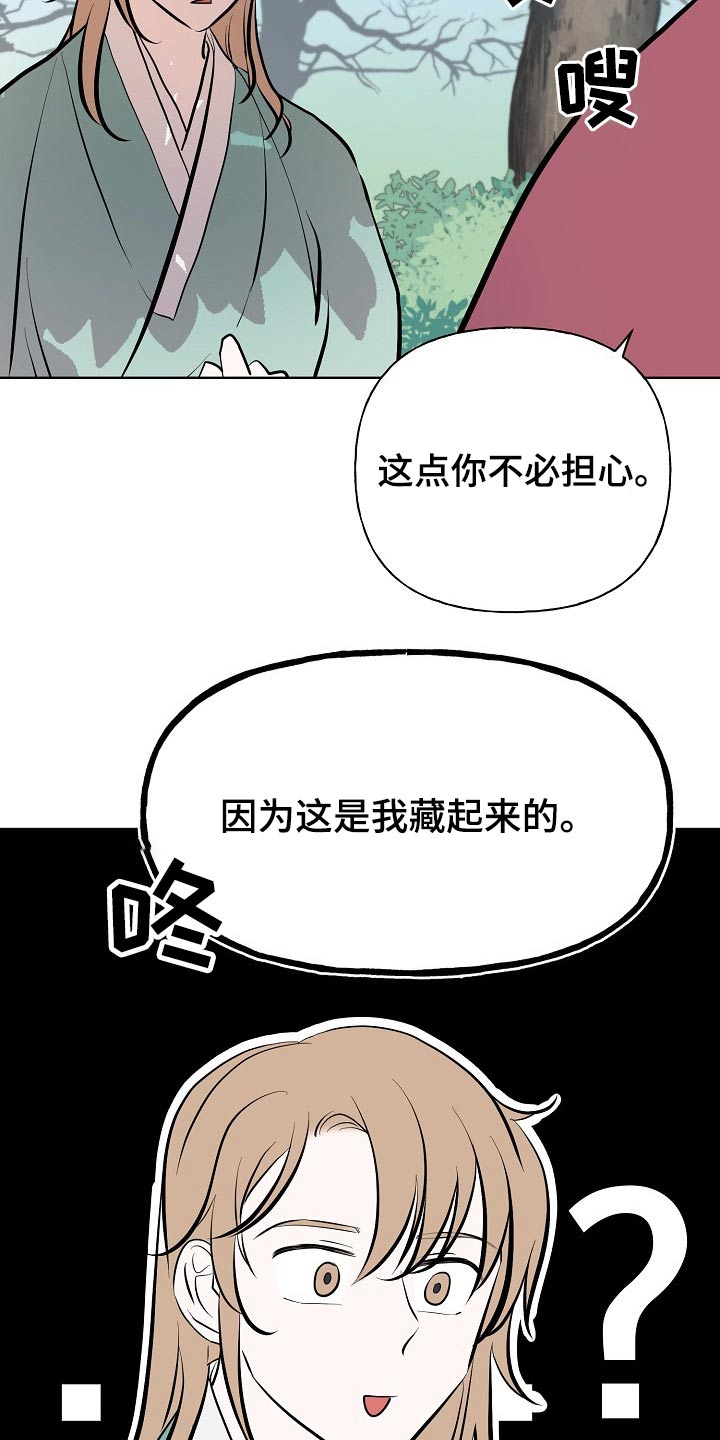 第63章：首饰9