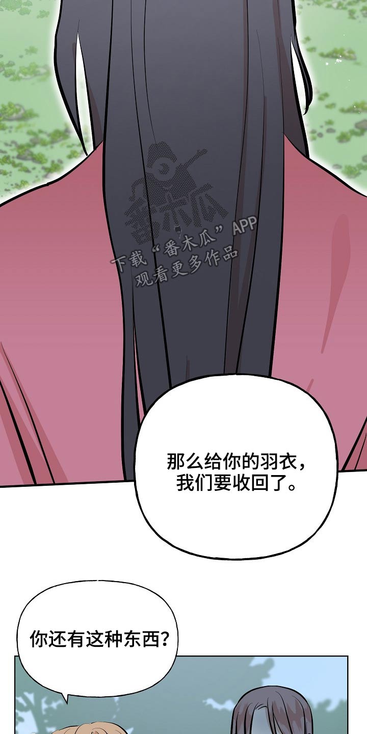 第63章：首饰25