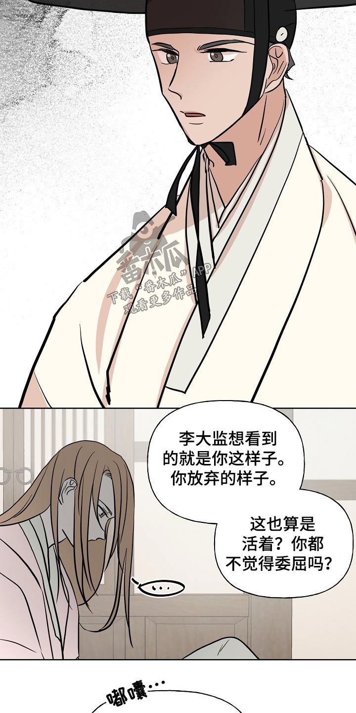 第47章：出逃12