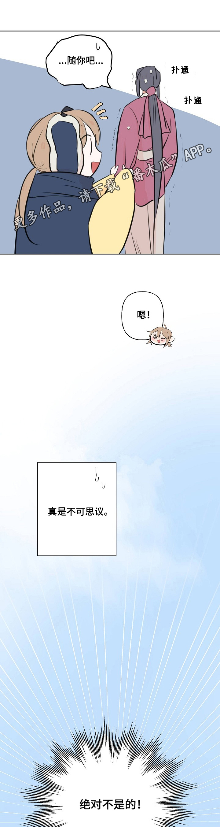 第21章：心动0
