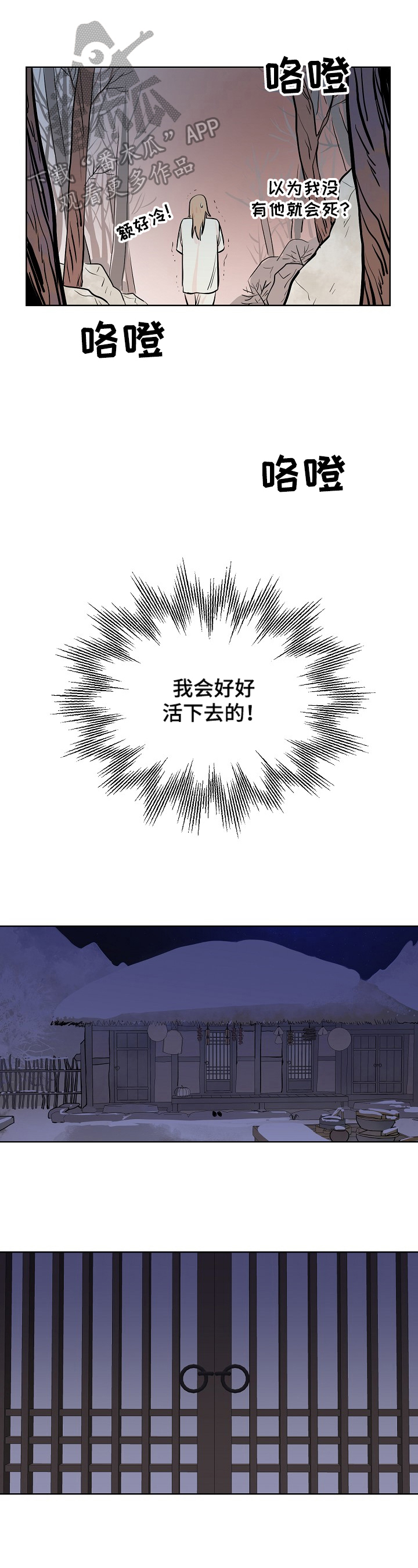 第12章：担忧4