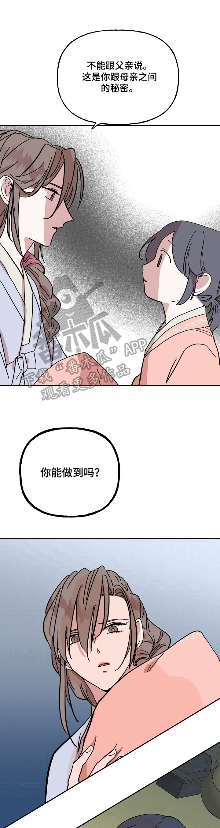 第28章：约定9