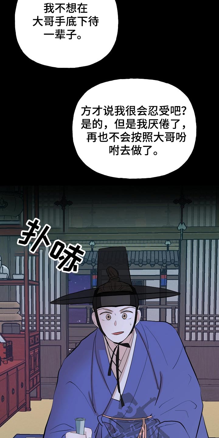 第57章：告知6