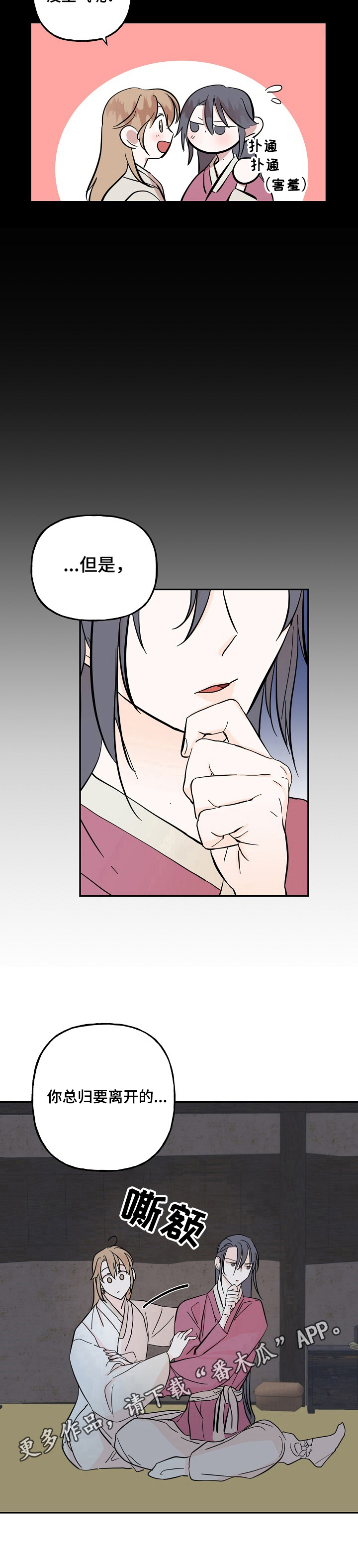 第26章：冲动7