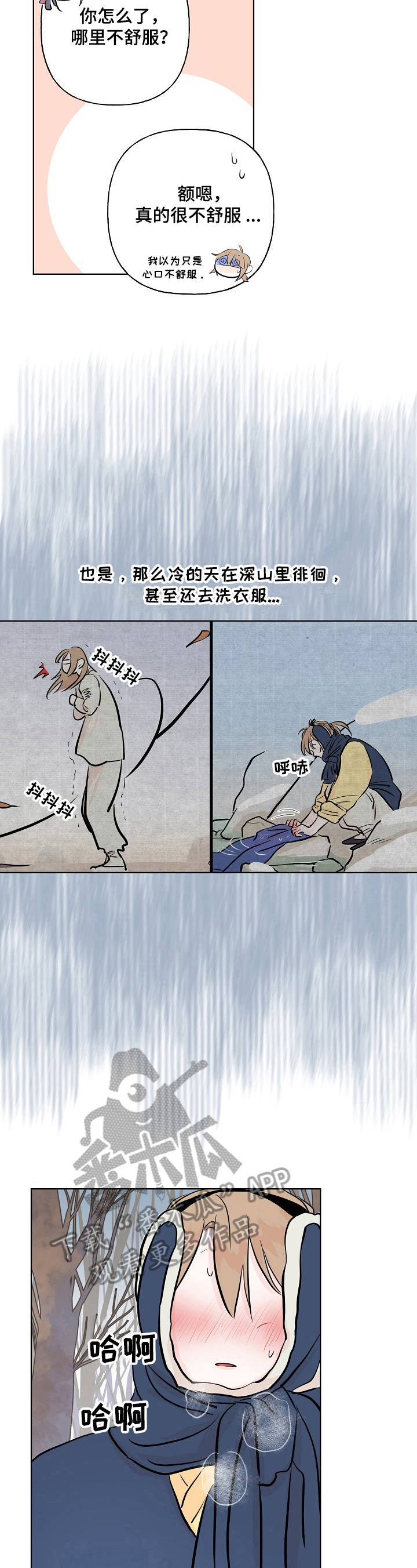 第19章：生病7