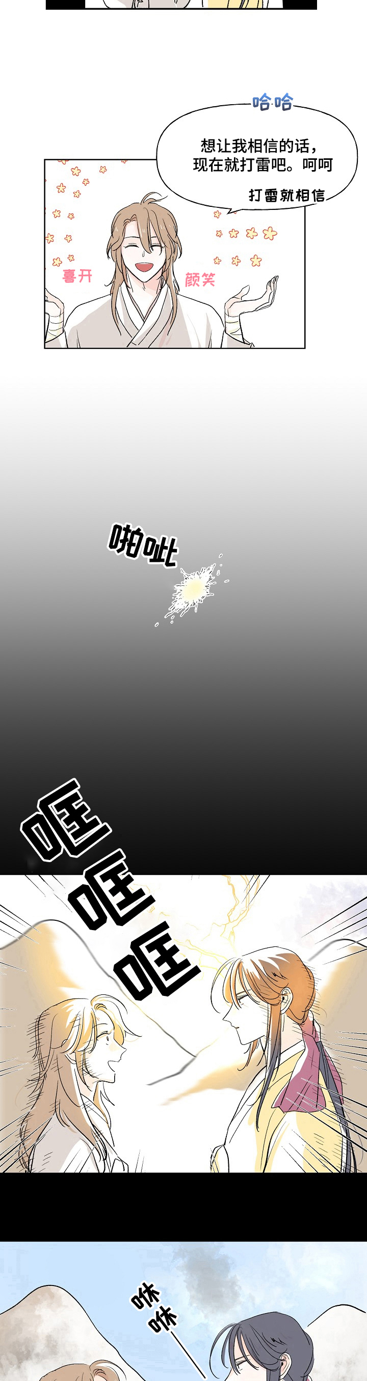 第7章：不得不信7