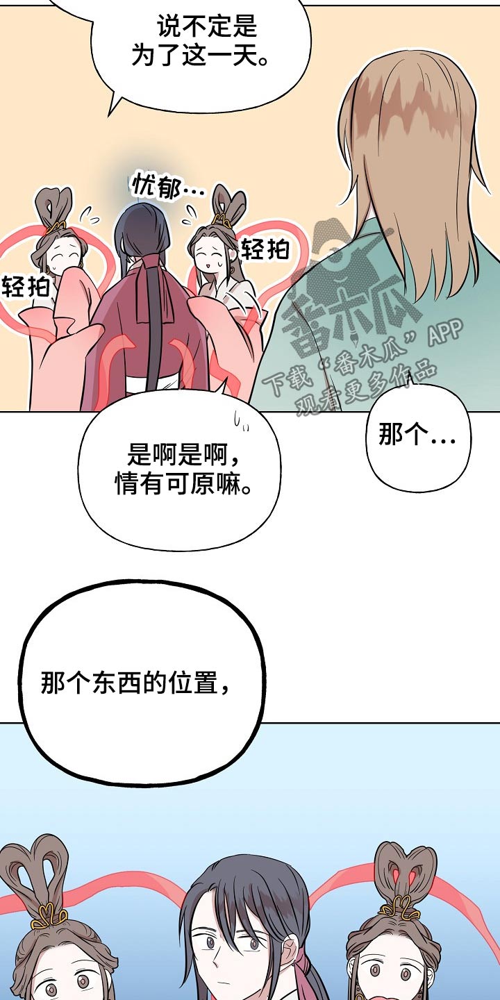 第64章：衣服14
