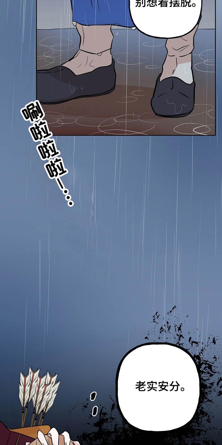 第42章：守山人13