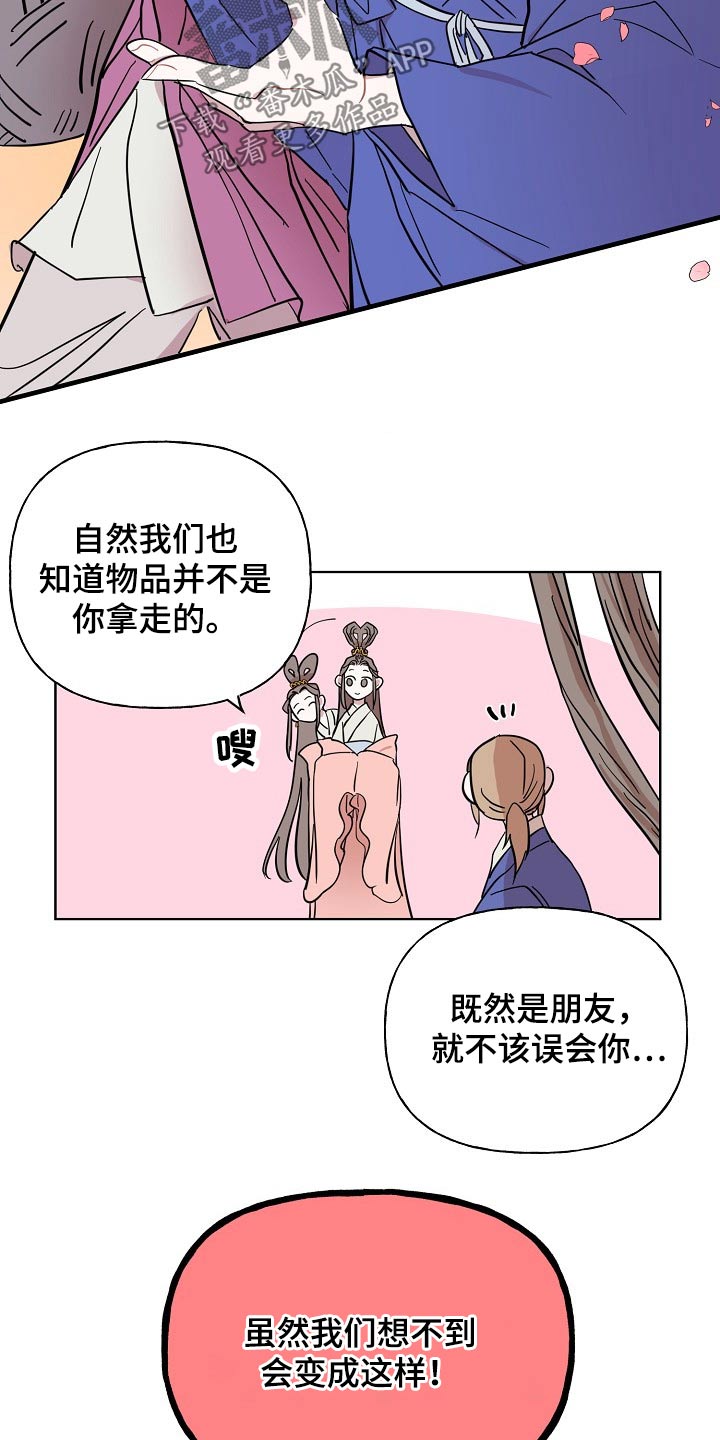 第36章：担心16
