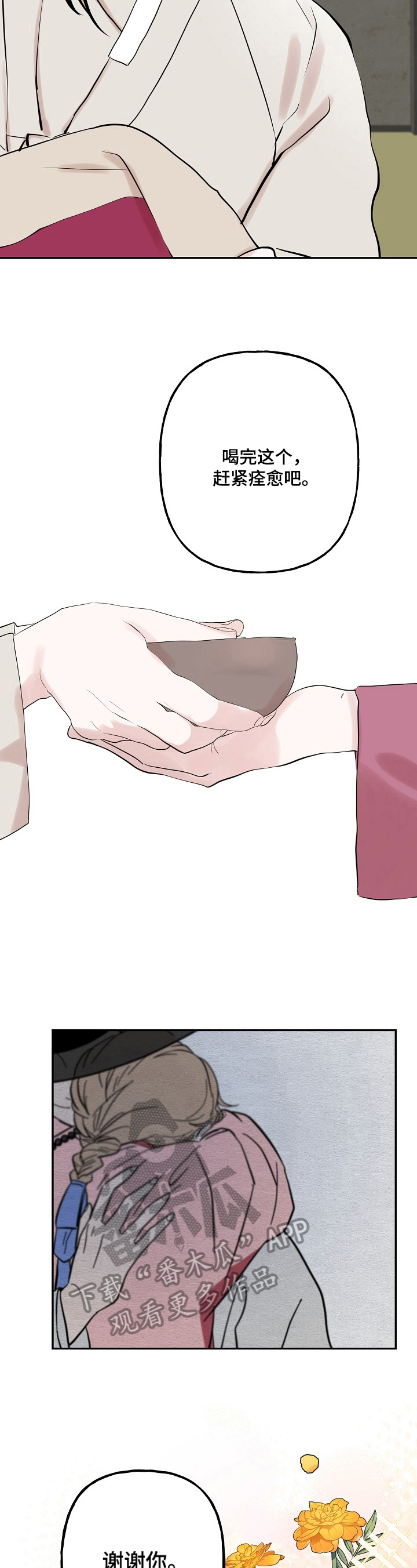 第23章：吃药3
