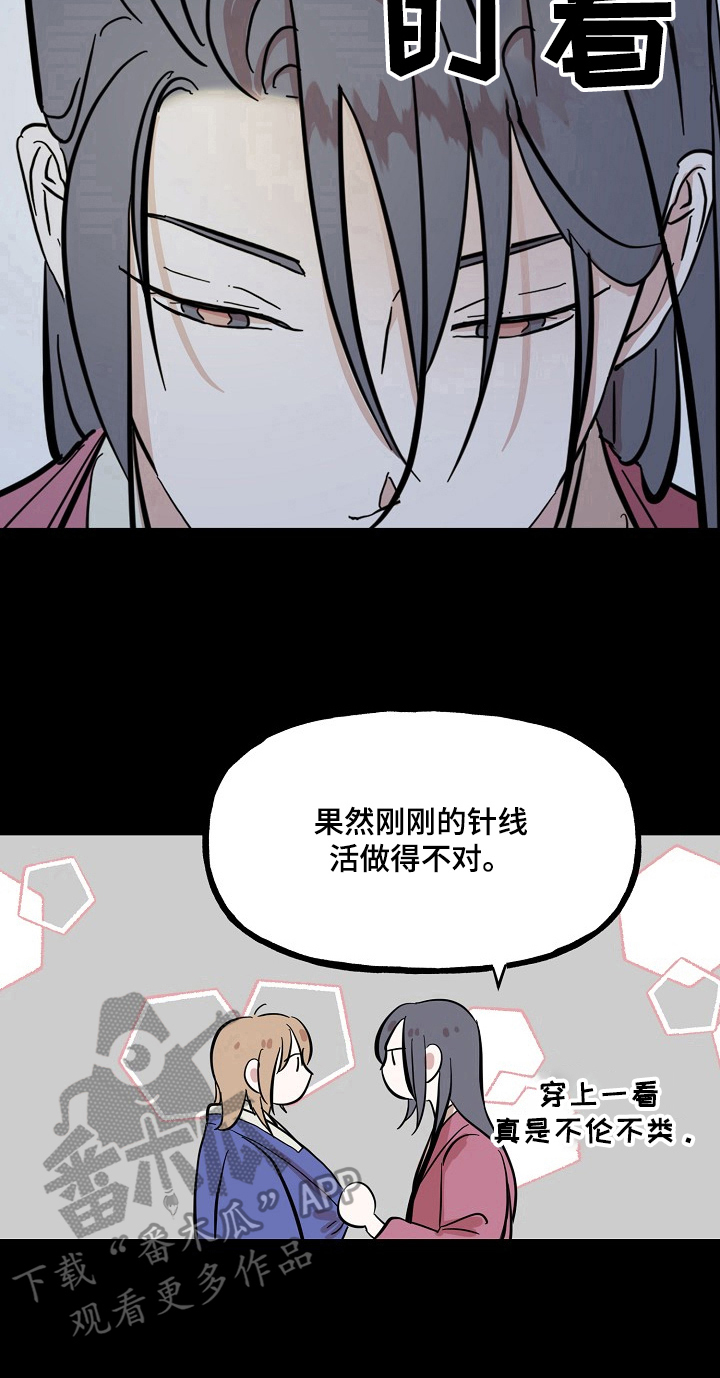 第25章：照顾9