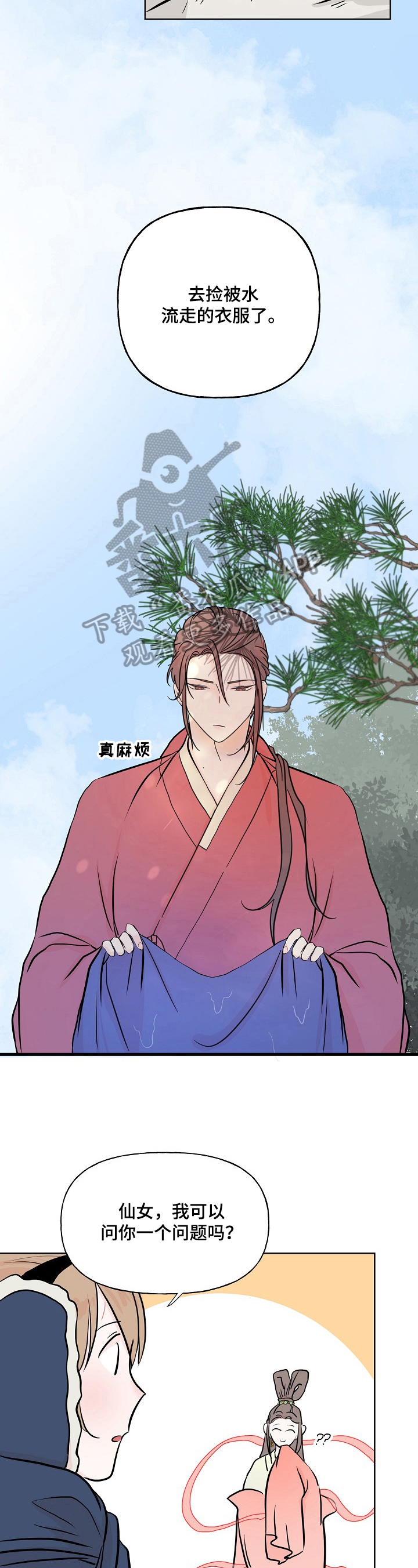 第18章：秘密2