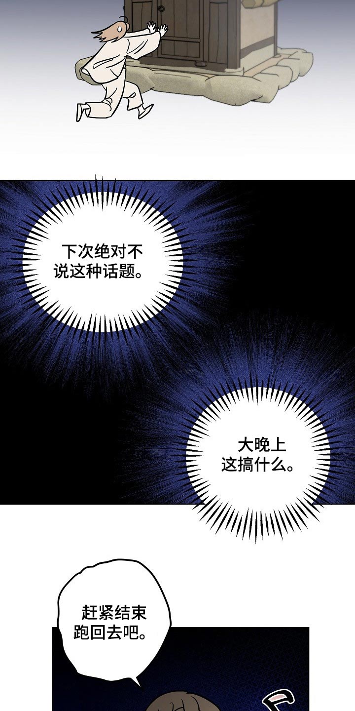 第51章：害怕9