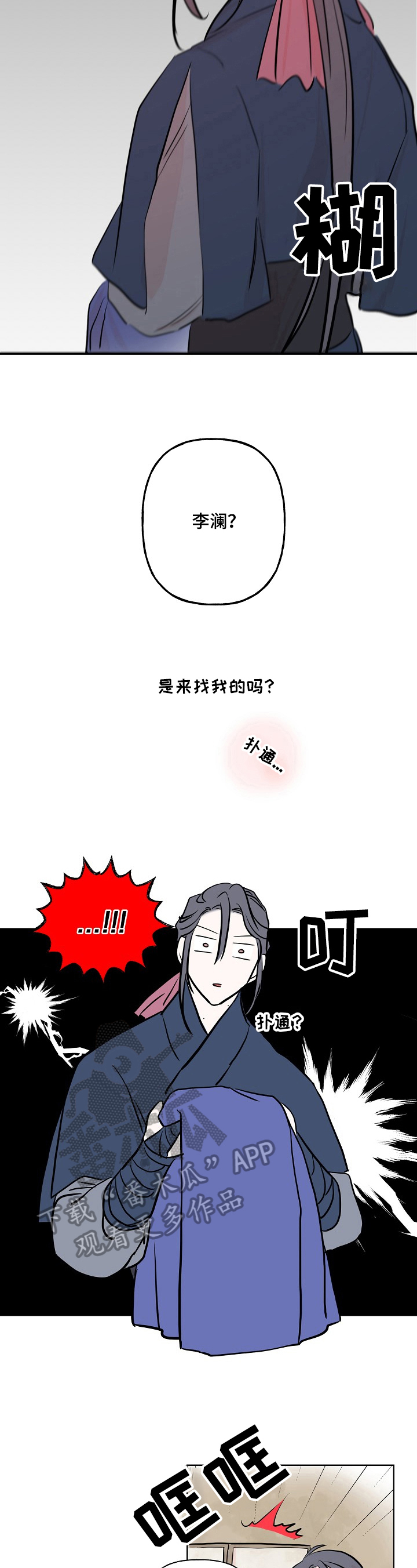 第14章：不快3