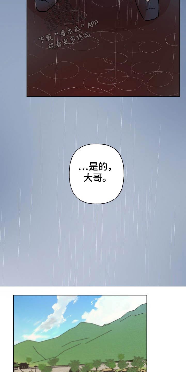 第42章：守山人16