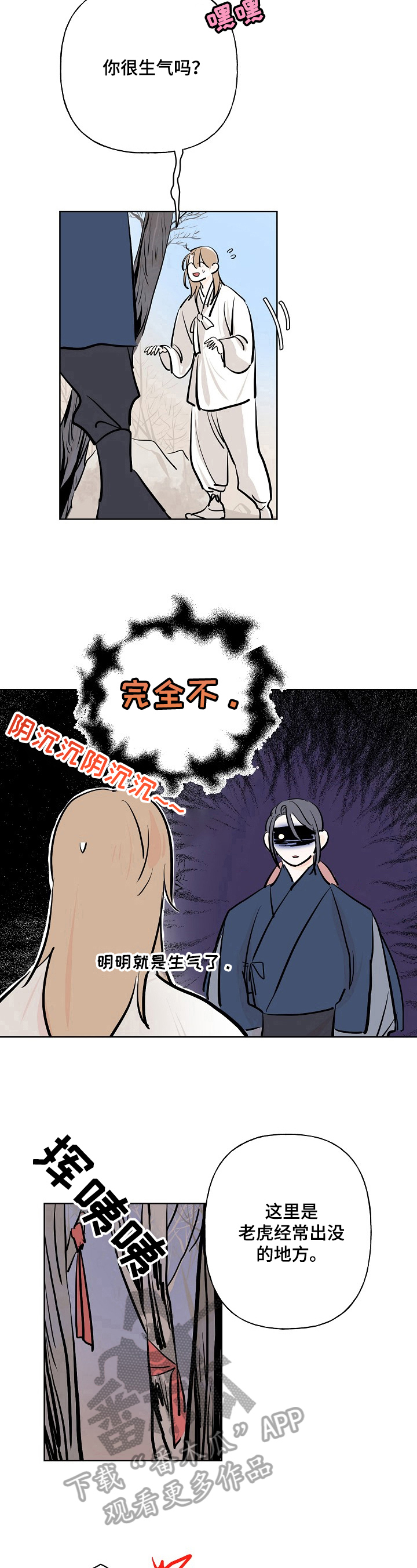 第11章：赶走7