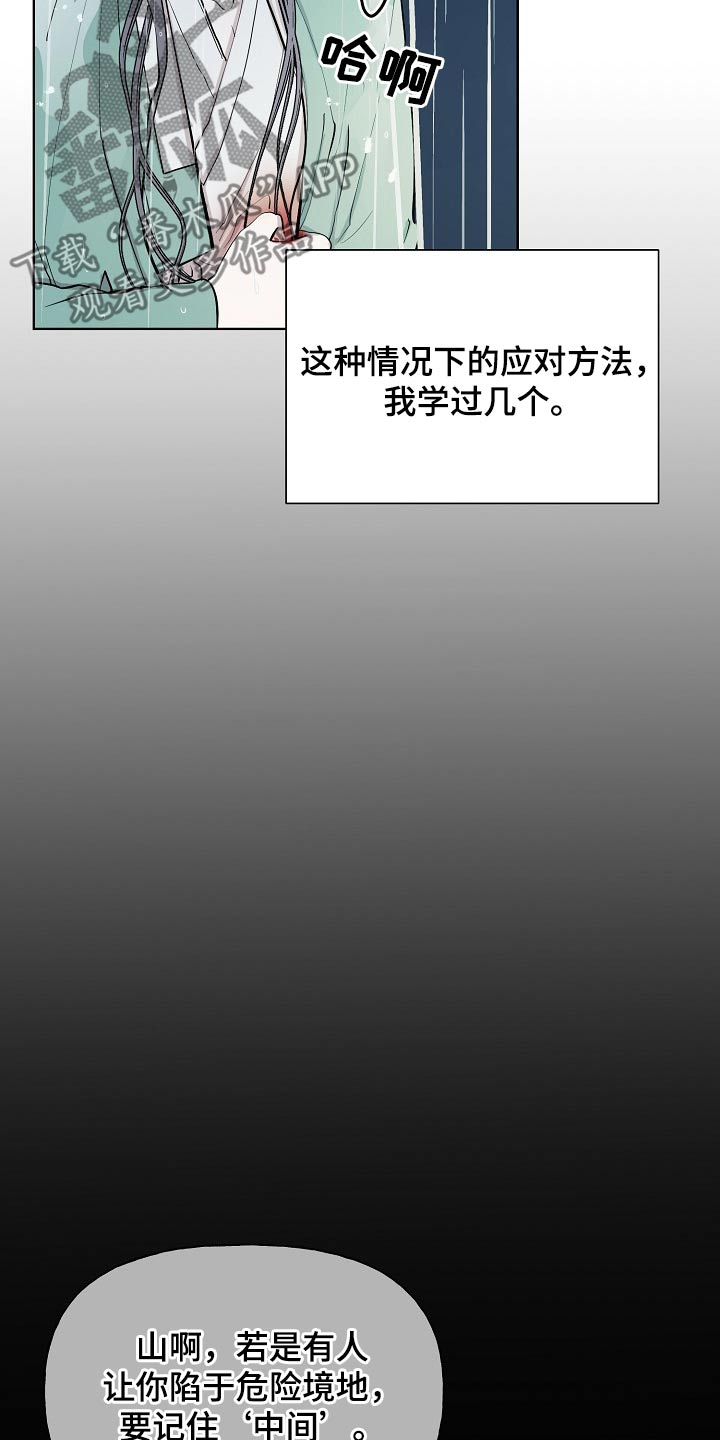 第60章：对手16