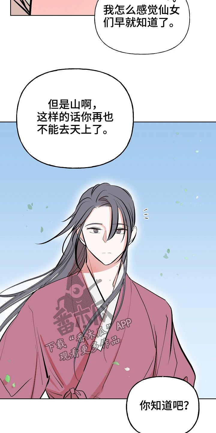第63章：首饰20