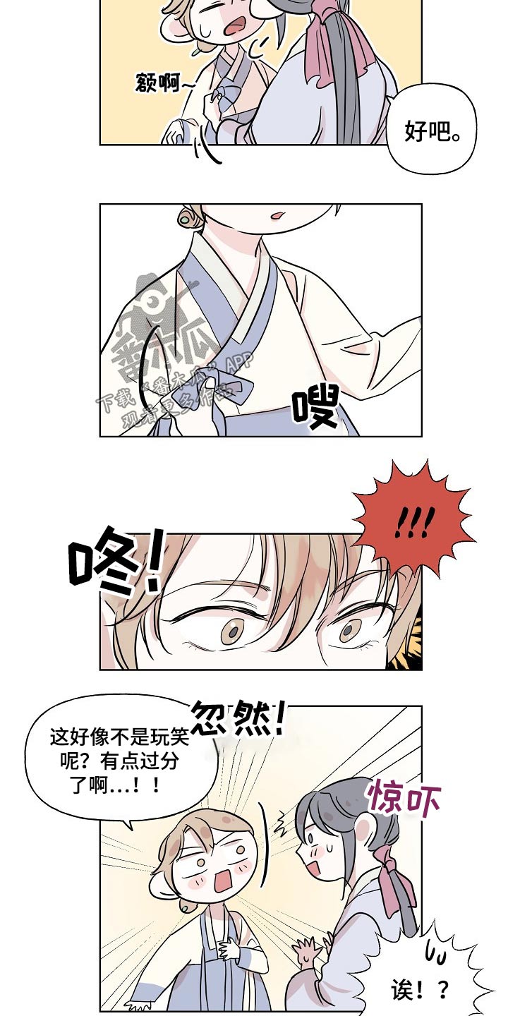 第39章：意外14