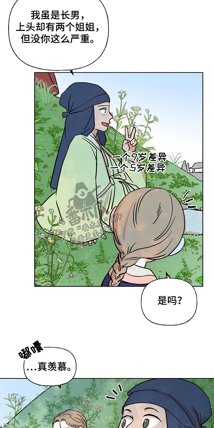 第46章：相识12