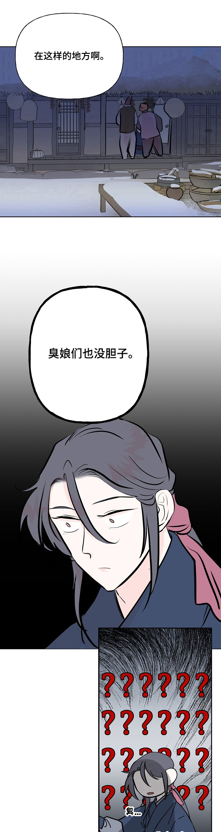 第14章：不快6