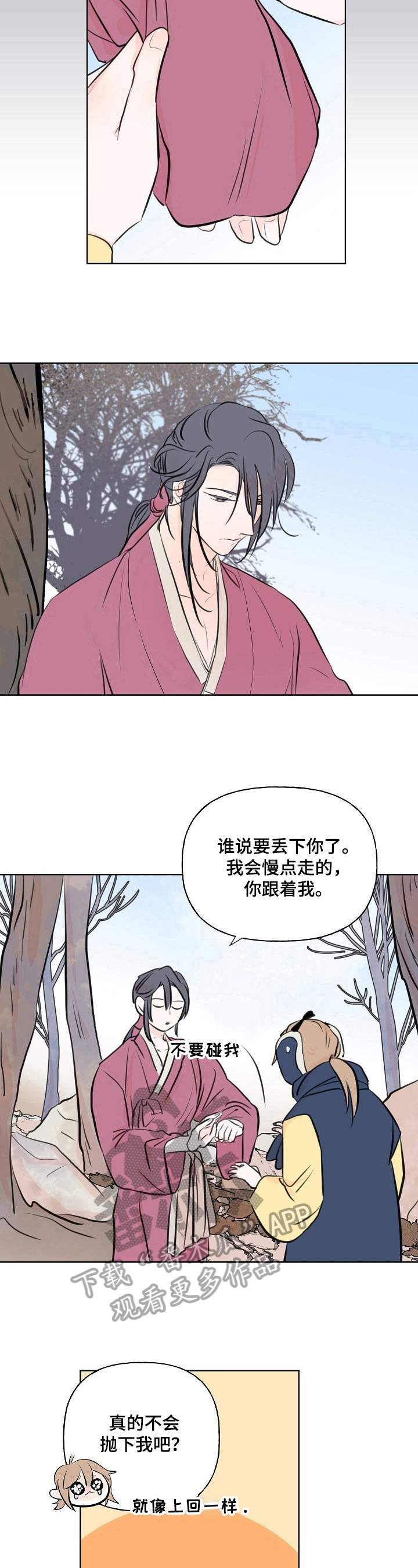 第20章：回忆7