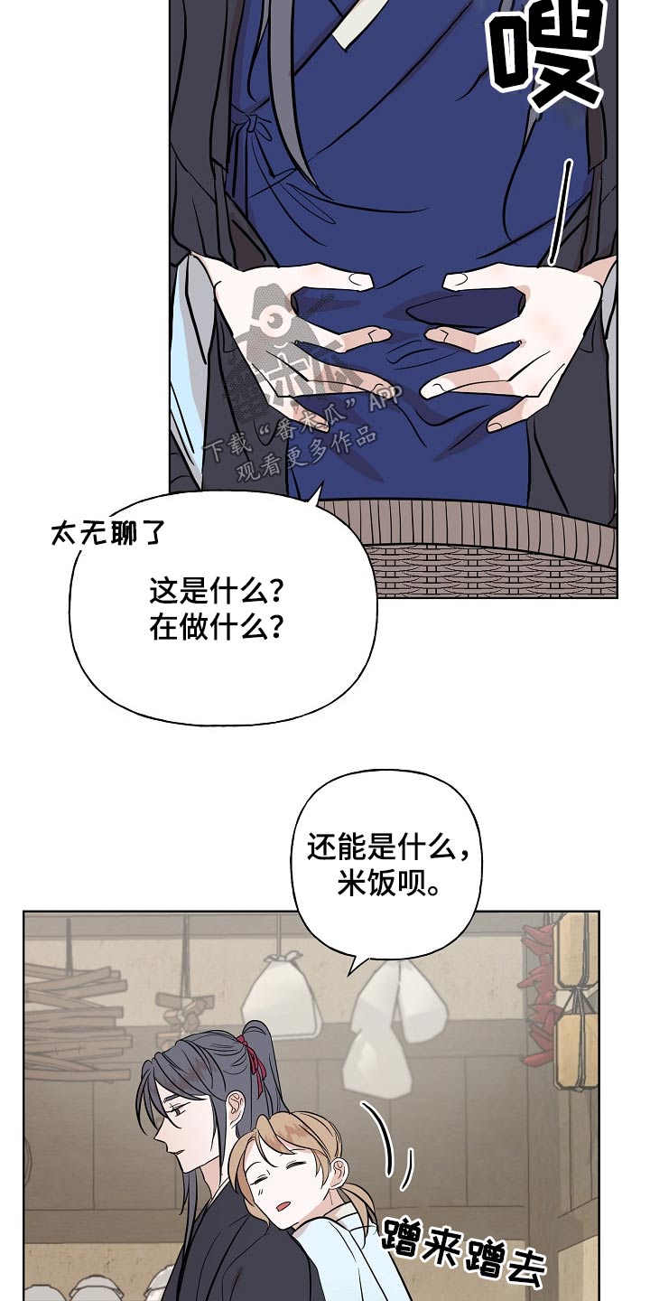 第40章：执着6
